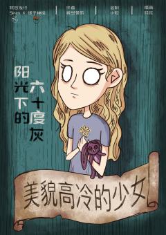 阳光下的六十度灰-资料图