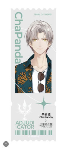 莫弈-茶百道联名PVC票根-资料图