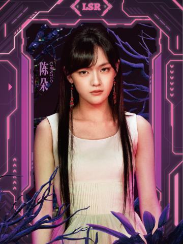 陈朵