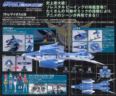 Gundam Collection CBS-70 托勒密-资料图