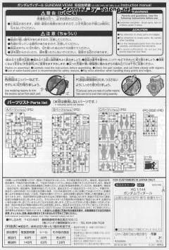 HGI-BO ASW-G-XX 维达尔高达-资料图