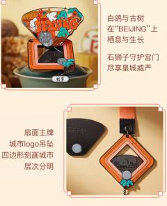 红墙京韵-资料图