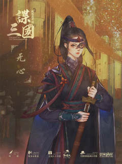 谍三国-资料图