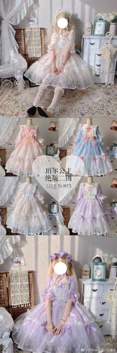 珀尔公主 OP-资料图