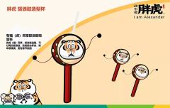 心有萌虎台历-资料图
