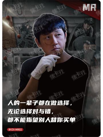 档案证言卡