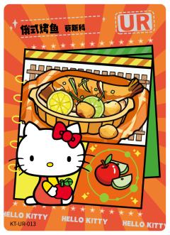 俄式烤鱼 莫斯科