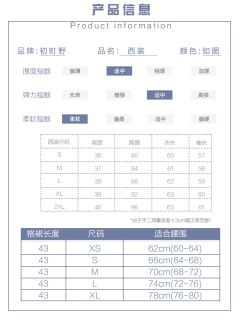 校供感西服-资料图
