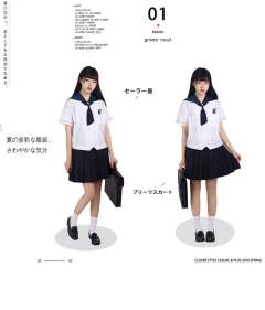 白南风·水手服-资料图