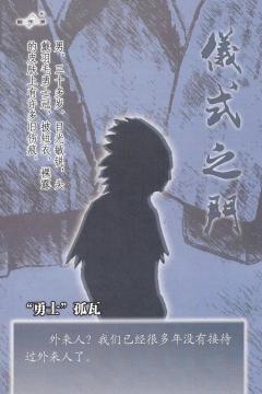 仪式之门-资料图