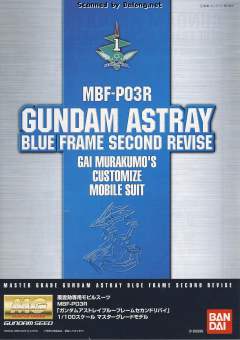 MG MBF-P03R 异端高达蓝色机2型R-资料图