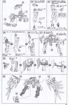 M.S.G 巨神武装07 路西法之翼-资料图