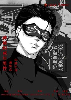必须犯规的游戏-资料图