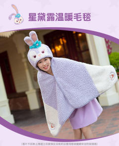 星黛露-毛毯-资料图