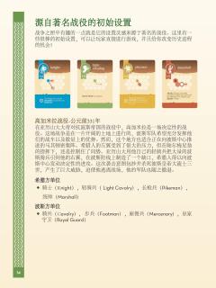 战争之匣-资料图