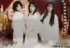 左婧媛&姜杉&马玉灵 第九届金曲大赏生写