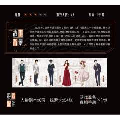 明星大侦探之未知旅程-资料图