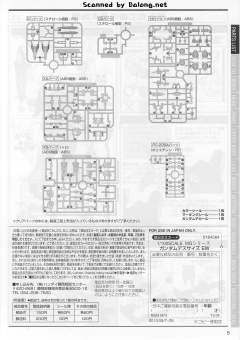 MG XXXG-01D 死神高达 EW ver.-资料图