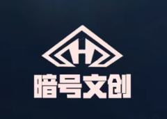 暗号文创