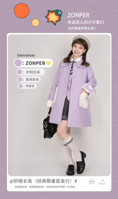 织明女高系列·套装-资料图