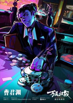 最后的战役·万灵归战-资料图