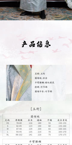 玉珩-资料图