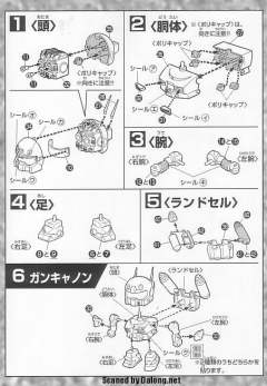 SD高达G世纪 RX-77-2 钢加农-资料图