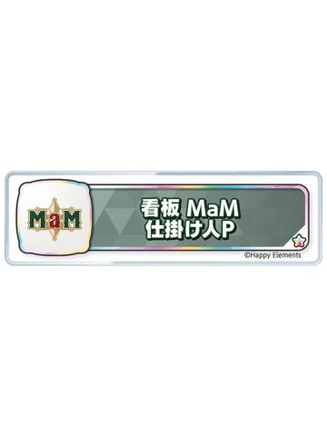 MaM6-称号亚克力挂件