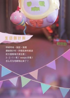  一个人的生日系列-资料图