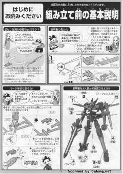 1/100 高达00模型系列 SVMS-010 超限战旗式-资料图