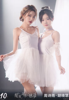 周诗雨&胡晓慧 十周年月别