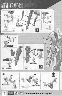 HIRM ASW-G-08 高达巴巴托斯-资料图