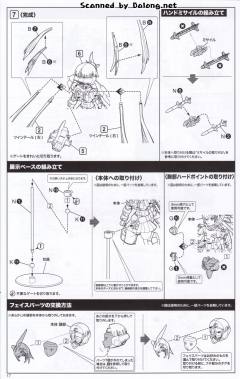 Frame Arms Girl 短剑 XF-3-资料图