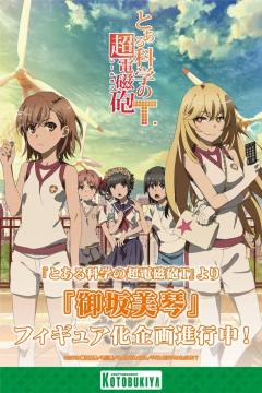 御坂美琴 呱太睡衣 限定款-资料图