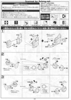 HGUC NZ-666 刹帝利 修复型-资料图