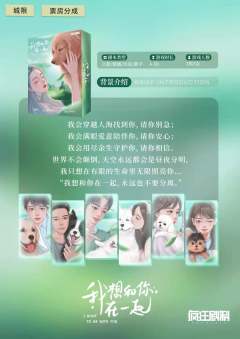 我想和你在一起-资料图