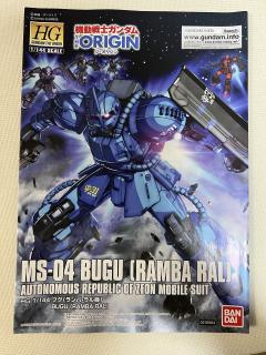 HGGTO MS-04 布古-资料图