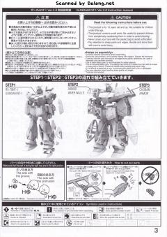 MG RX-78NT-1 高达艾利克斯 Ver.2.0-资料图