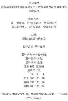半袖明制圆领毛呢披袄-资料图