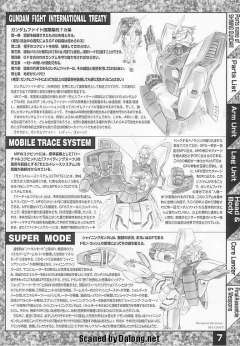 MG GF13-017NJ 闪光高达-资料图