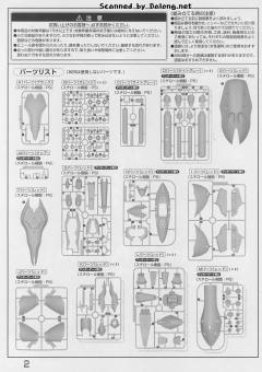 RE/100 MSN-04-2夜莺-资料图