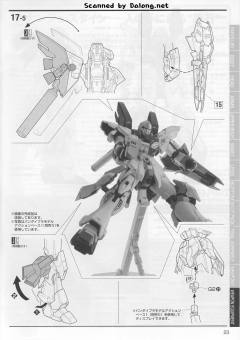 MG MSN-06S 新安洲·原石 Ver.Ka-资料图