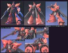 HGUC MS-14JG 狙击型勇士-资料图