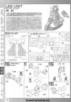 MG MS-09 大魔 Ver.一年战争-资料图