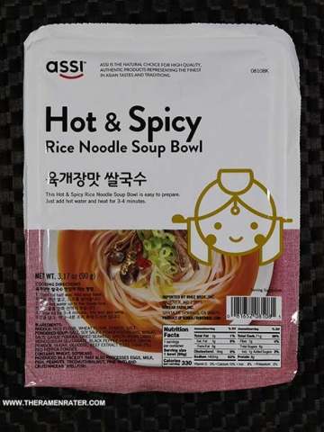 Assi Hot & Spicy Rice Noodle Soup Bowl