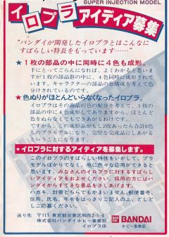 Iropla RX-78-2 元祖高达-资料图