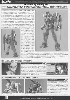 MG PF-78-3A 惊异红战士-资料图