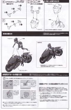 魔鹫 Hresvelgr ver.-资料图