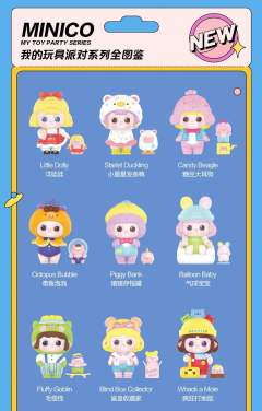 我的玩具派对-资料图