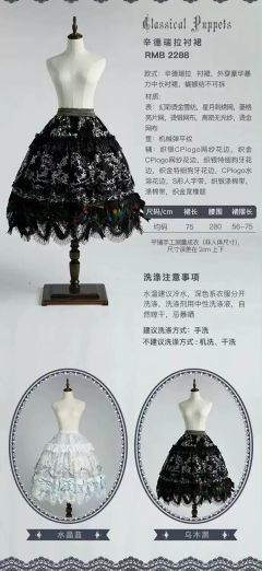 辛德瑞拉衬裙-资料图